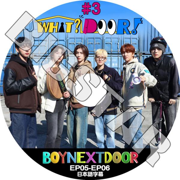 K-POP DVD BOYNEXTDOOR WHAT? DOOR #3 EP05-EP06 日本語字...