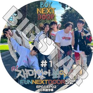K-POP DVD BOYNEXTDOOR FUNNEXTDOOR2 #1 EP01-EP02 日本語字幕あり ボーイネクストドア KPOP DVD｜bigstar-shop