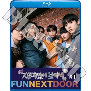 Blu-ray BOYNEXTDOOR FUNNEXTDOOR #1 EP01-EP06 日本語字幕あり BOY NEXT DOOR ボーイネクストドア ブルーレイ｜bigstar-shop