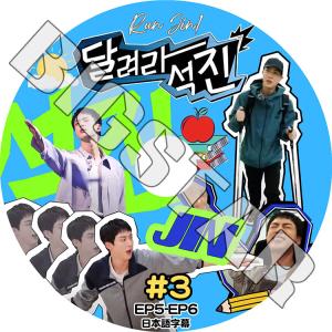 K-POP DVD バンタン RUN JIN #2 EP03-EP04 日本語字幕あり ジン