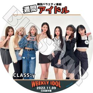 アイドル DREAMCATCHER K-POP DVD Dreamcatcher 週間アイドル 2023.05.24 日本語字幕