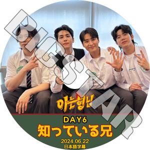 K-POP DVD DAY6 AMIGO TV 日本語字幕あり デイシックス ジェイ