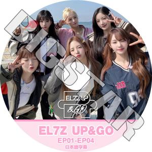 K-POP DVD EL7Z UP&GO EP01-EP04 日本語字幕あり エルズアップ KPOP DVD｜bigstar-shop