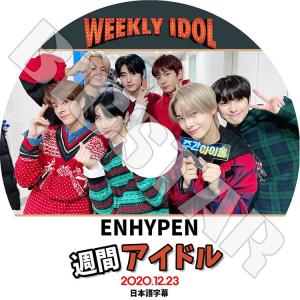 K-POP DVD ENHYPEN アイドル愚痴マネージャーHUR+BONUS 日本語