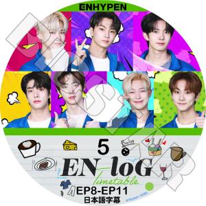 ENHYPEN アルバム DVD まとめ売り 48冊セット K-POP DVD ENHYPEN 2024 ENniversary EP01-EP05 日本語字幕あり