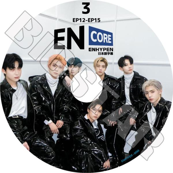 K-POP DVD ENHYPEN CORE #3 EP12-EP15 日本語字幕あり  エンハイフ...