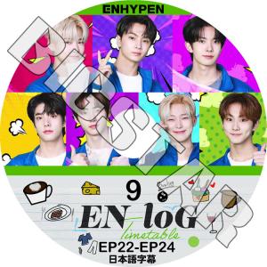 新品未開封　日本語字幕付き　ENHYPEN シーグリ 2021 新品未開封 日本語字幕付き ENHYPEN シーグリ 2021