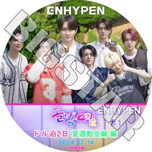 ENHYPEN 2セット DVD K-POP DVD ENHYPEN COACHELLA コンサート 2枚SET 2025.04.12