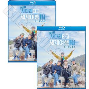 Blu-ray EXO あみだで世界旅行3 2枚SET EP01-EP12 完 日本語字幕ありK-POP ブルーレイ EXO エクソ スホ ディオ カイ セフン シウミン