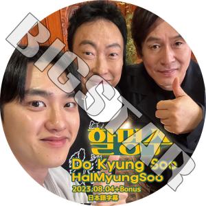 K-POP DVD EXO ドギョンスの潛跡 2枚SET 日本語字幕あり エクソ