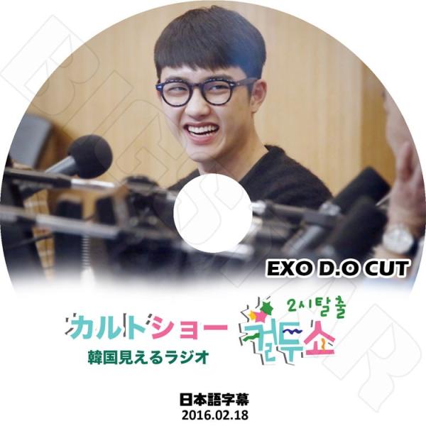 K-POP DVD EXO D.O CUT Cultwo Show  2016.02.18  日本語...