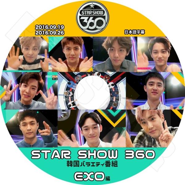 K-POP DVD EXO スターショー 360 EXO編  2016.09.19-2016.09....