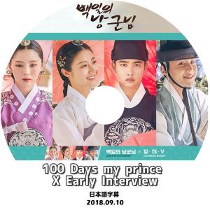 K-POP DVD EXO D.O 100 Days My Prince X Early Interview  2018.09.10  日本語字幕あり エクソ ディオ KPOP｜bigstar-shop