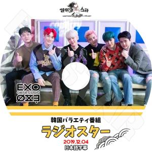 EXO あみだで世界旅行　DVD Amazon.co.jp: EXOのあみだで世界旅行~高雄&墾丁編~ [DVD] : EXO