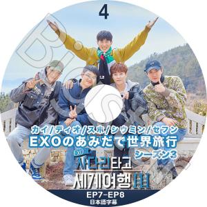 K-POP DVD EXO あみだで世界旅行4 #5 EP9-EP10 日本語字幕あり