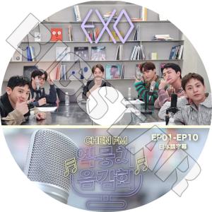 K-POP DVD EXO CHEN FM EP01-EP02 日本語字幕あり  エクソ チェン 韓国番組 KPOP DVD