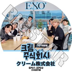 K-POP DVD EXO あみだで世界旅行4 #5 EP9-EP10 日本語字幕あり