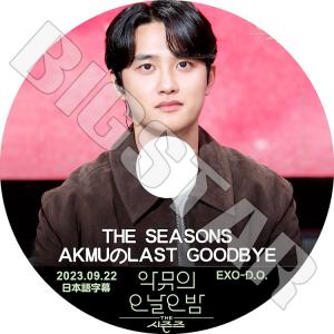 K-POP DVD EXO THE SEASONS AKMUのLAST GOODBYE 2023.09.22 日本語字幕あり EXO エクソ D.O ディオ ドギョンス EXO KPOP DVD｜bigstar-shop