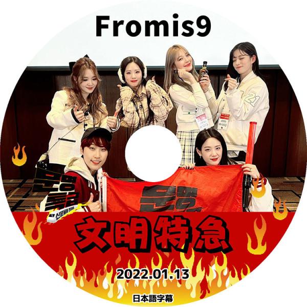 fromis_9 チェヨン
