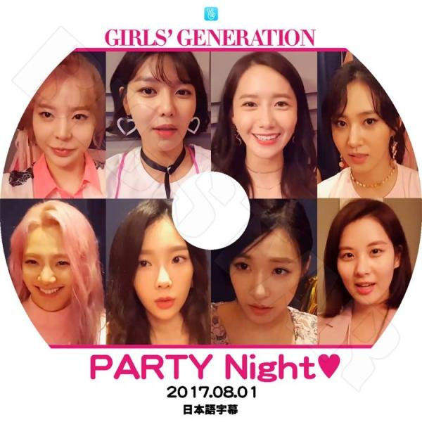 K-POP DVD 少女時代 Party Night  2017.08.01  日本語字幕あり KP...