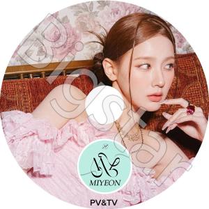 K-POP DVD (G)I-DLE MIYEON 2022 PV/TV COLLECTION - Drive - (G)I-DLE ヨジャアイドル MIYEON ミヨン 音楽収録DVD PV KPOP DVD