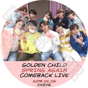 K-POP DVD Golden Child 2019 Comeback Live 2019.05.02 日本語字幕あり ゴールデンチャイルド KPOP DVD｜bigstar-shop