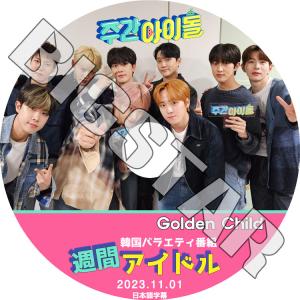 K-POP DVD Golden Child 週間アイドル 2023.11.01 日本語字幕あり Golden Child ゴールデンチャイルド KPOP DVD｜bigstar-shop