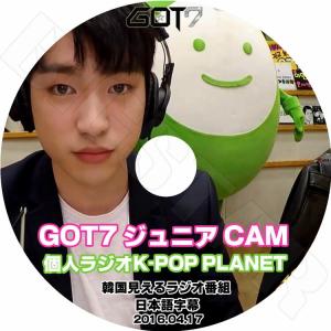K-POP DVD   GOT7 K-pop PLANET ジュニア編  2016.04.17  日本語字幕あり  ガットセブン JUNIOR KPOP DVD｜bigstar-shop