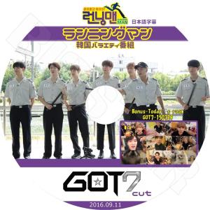 K-POP DVD   GOT7 Running Man Cut  2016.09.11 +ボーナストラック−Today`s Room 日本語字幕あり  ガットセブン KPOP K-POP DVD｜bigstar-shop