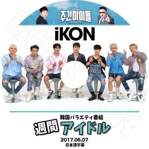 韓流DVD】 WINNER / iKON 【 WIN:Who Is Next 】(1~12)完(日本語