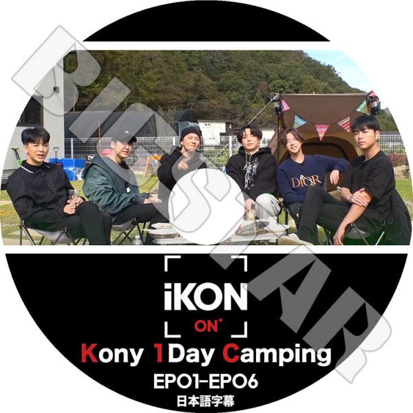 K-POP DVD iKON ON Kony 1Day Camping EP01-EP06 日本語字...