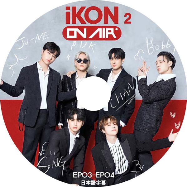 K-POP DVD iKON ON AIR #2 EP03-EP04 日本語字幕あり iKON アイ...