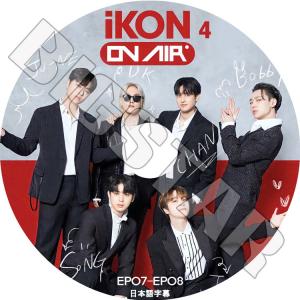 ミュージック iKON DVD 楽天市場】ikondvd（ミュージック｜DVD）：CD・DVDの通販