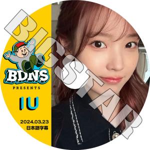 K-POP DVD IU BDNS IU編 20...の商品画像
