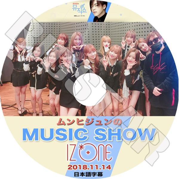 K-POP DVD IZONE ムンヒジュンのMusic Show 2018.11.14 日本語字幕...