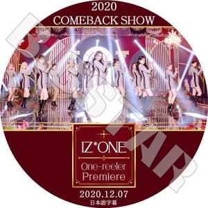 K-POP DVD IZONE One Reeler Premiere COMEBACK SHOW 2020.12.07 日本語字幕あり アイズワン KPOP DVD
