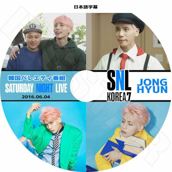 K-POP DVD JONGHYUN SNL KOREA 2016.06.04  日本語字幕あり S...