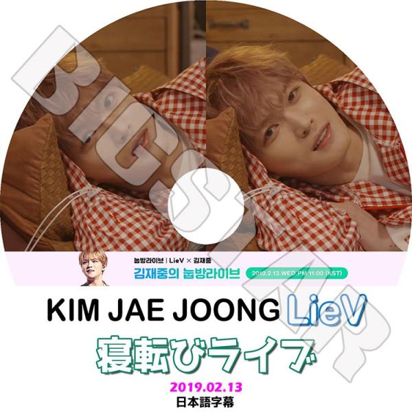 K-POP DVD JYJ ジェジュン 寝転びライブ 2019.02.13 日本語字幕あり ジェイワ...