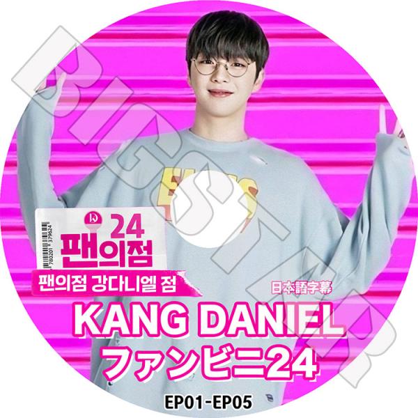 K-POP DVD KANG DANIEL ファンビニ24 EP01-EP05 日本語字幕あり カン...