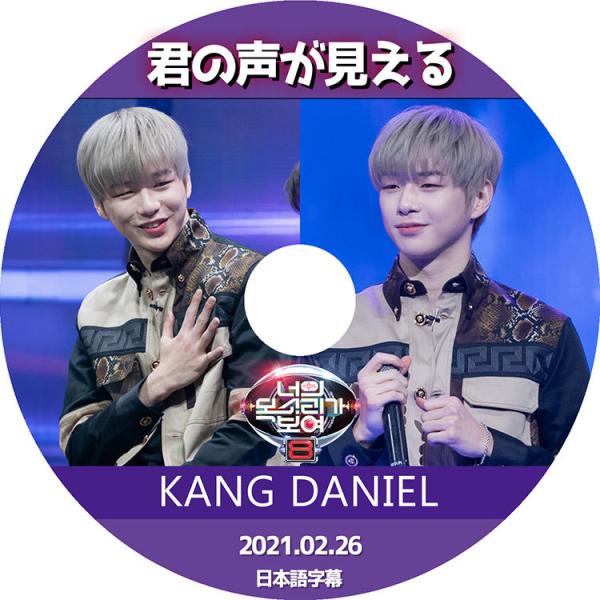 K-POP DVD KANG DANIEL 君の声が見える 2021.02.26 日本語字幕あり カ...