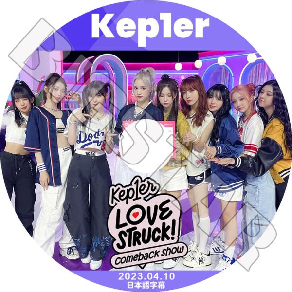 K-POP DVD Kep1er COMEBACK SHOW 2023.04.10 LOVE STR...