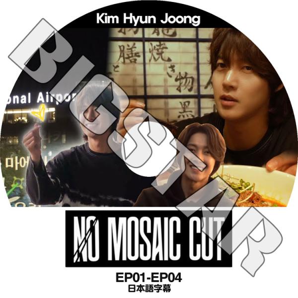 K-POP DVD Kim HyunJoong NO MOSAIC CUT EP01-EP04 日本...