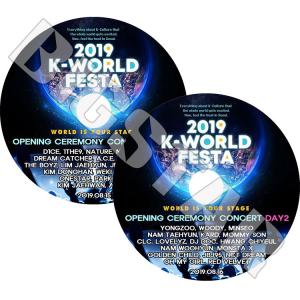 K-POP DVD 2019 K-WORLD FESTA 2枚SET 2019.08.15-08.16 REDVELVET NCT DREAM MONSTA X ASTRO 他 LIVE コンサート KPOP DVD｜bigstar-shop