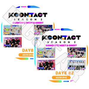 K-POP DVD KCONTACT SEASON2 DAY8 2枚SET 2020.10.23 LIVE コンサート KPOP DVD｜bigstar-shop