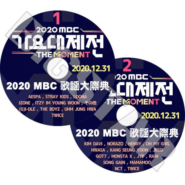 K-POP DVD 2020 MBC 歌謡大祭典 2枚SET 2020.12.31 TWICE NC...