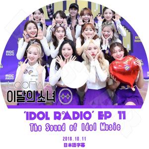 K-POP DVD LOONA アイドルラジオ ...の商品画像