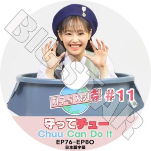 K-POP DVD LOONA 守ってチュウ #...の商品画像