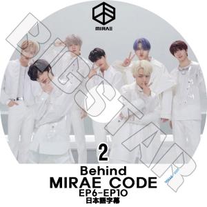 K-POP DVD MIRAE CODE BEHIND #2 EP6-EP10 日本語字幕あり ミレ 未来少年 韓国番組 KPOP DVD｜bigstar-shop