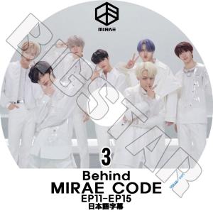 K-POP DVD MIRAE CODE BEHIND #3 EP11-EP15 日本語字幕あり ミレ 未来少年 韓国番組 KPOP DVD｜bigstar-shop