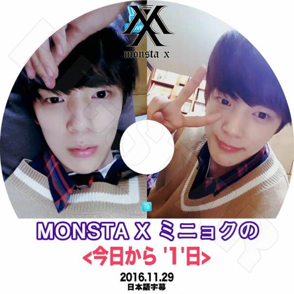 K-POP DVD   MONSTA X ミニョクの今日から1日 2016.11.29  日本語字幕...